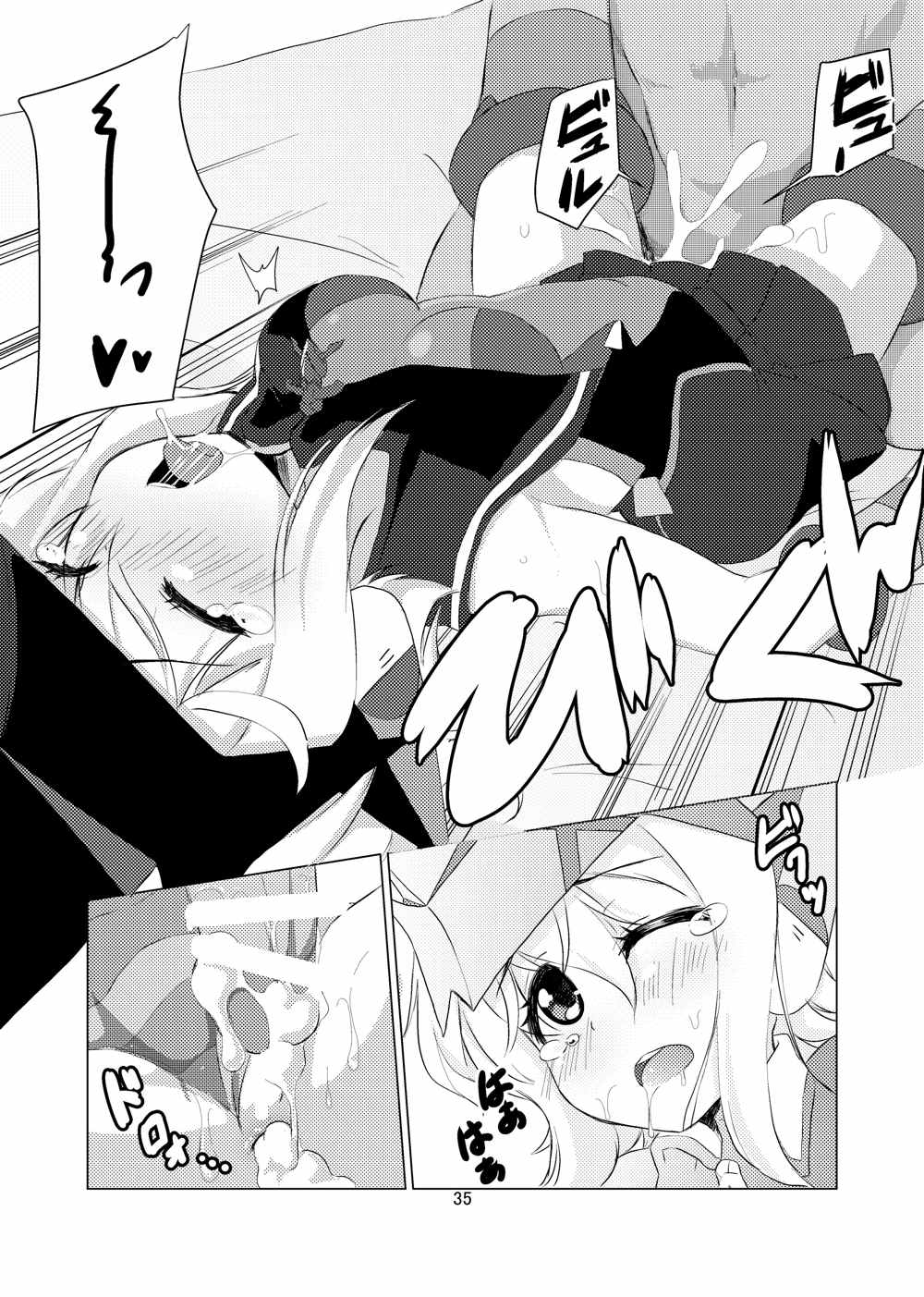 KiriLove 35ページ
