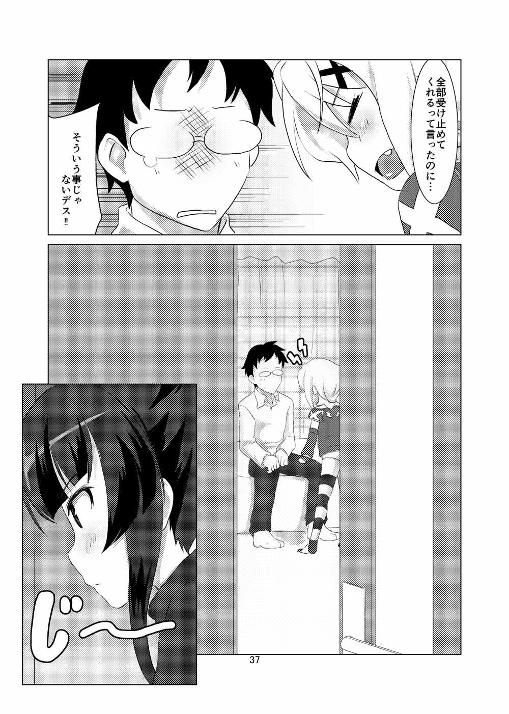 KiriLove 37ページ