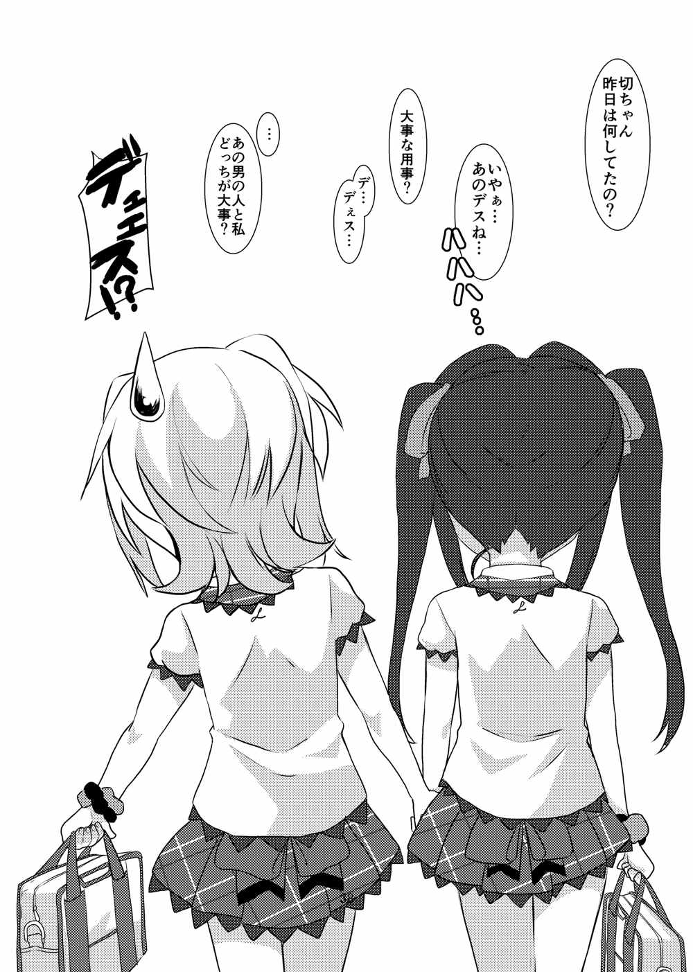 KiriLove 38ページ