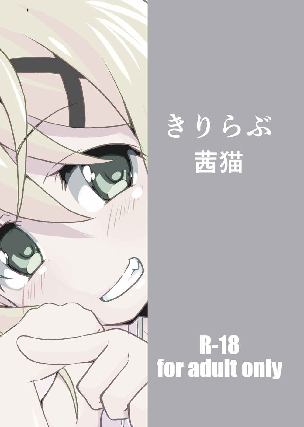 KiriLove 40ページ