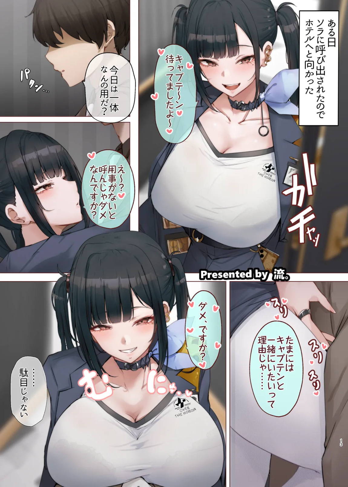 NIKKEイチャラブエロ合同「エロニケ」 15ページ