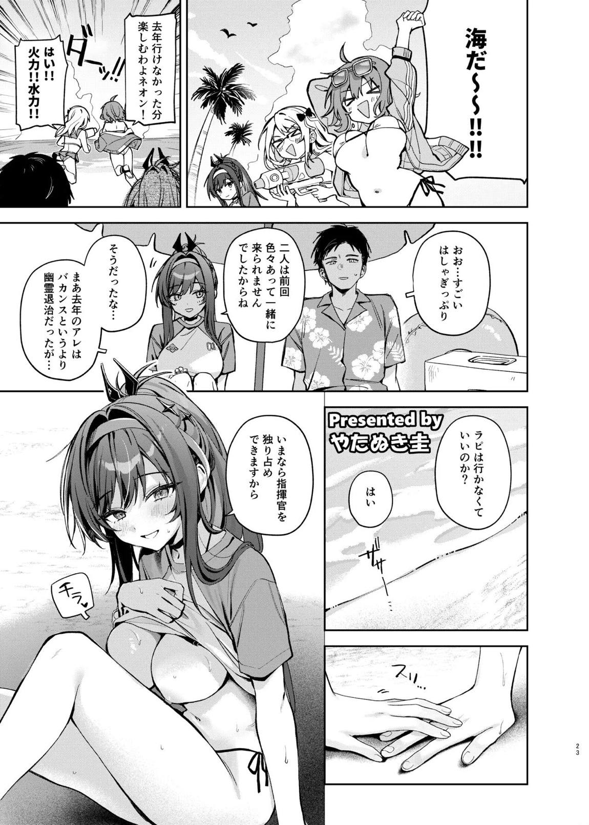 NIKKEイチャラブエロ合同「エロニケ」 25ページ