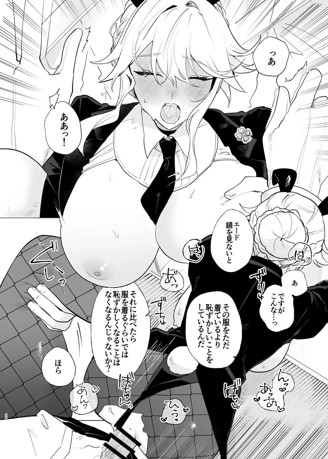 NIKKEイチャラブエロ合同「エロニケ」 30ページ