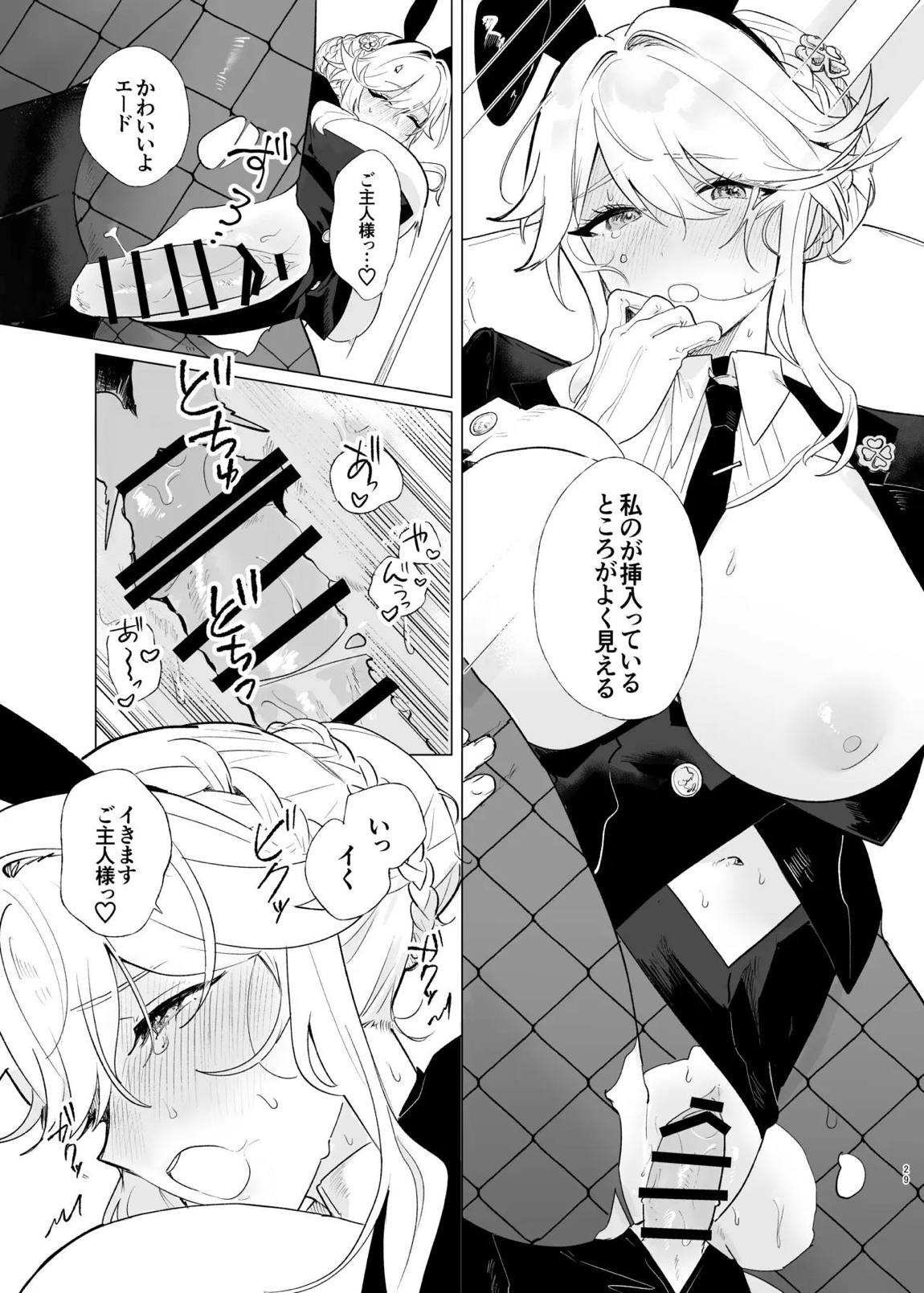 NIKKEイチャラブエロ合同「エロニケ」 31ページ