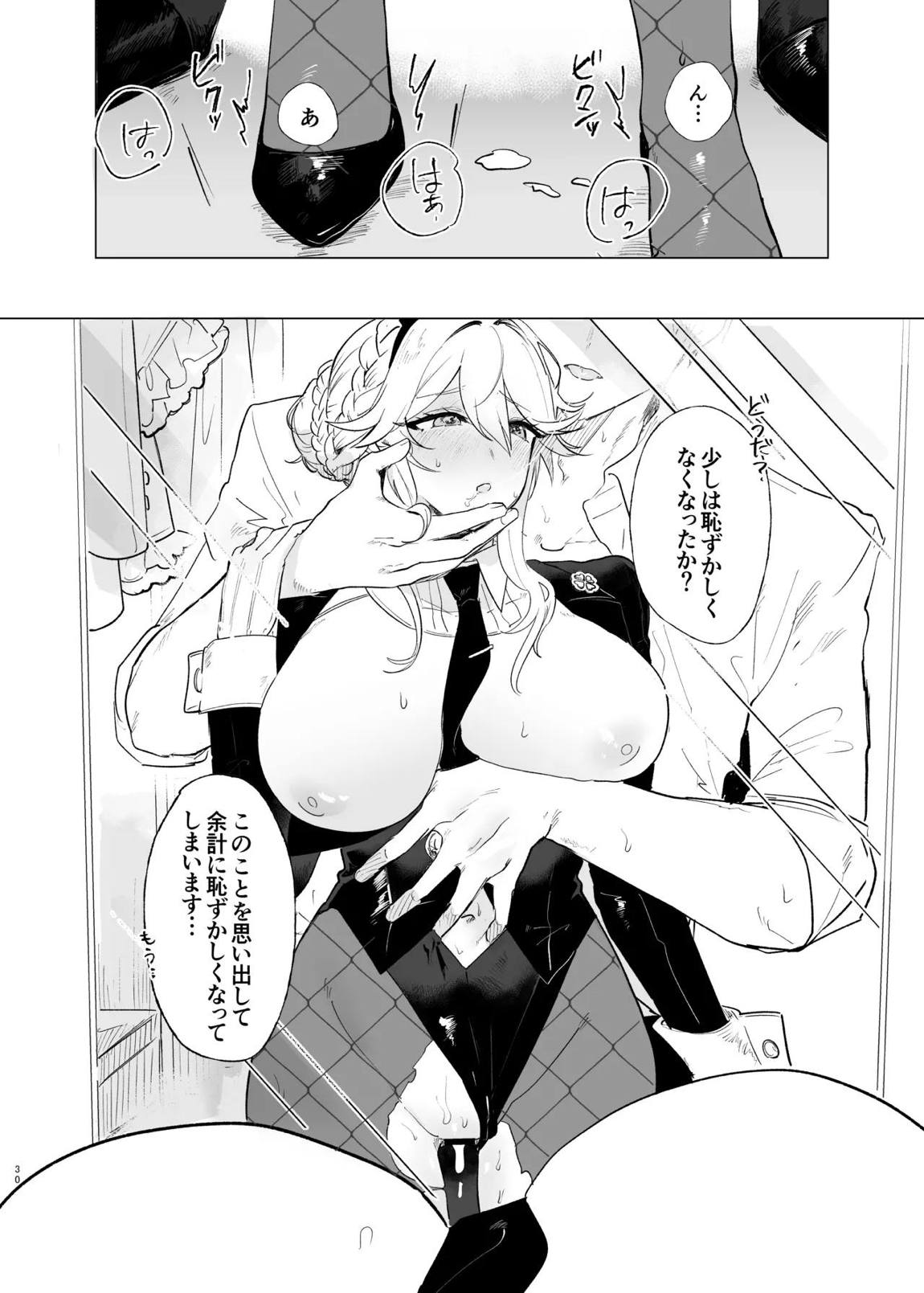 NIKKEイチャラブエロ合同「エロニケ」 32ページ