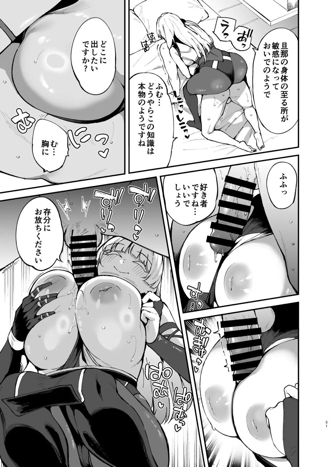 NIKKEイチャラブエロ合同「エロニケ」 53ページ