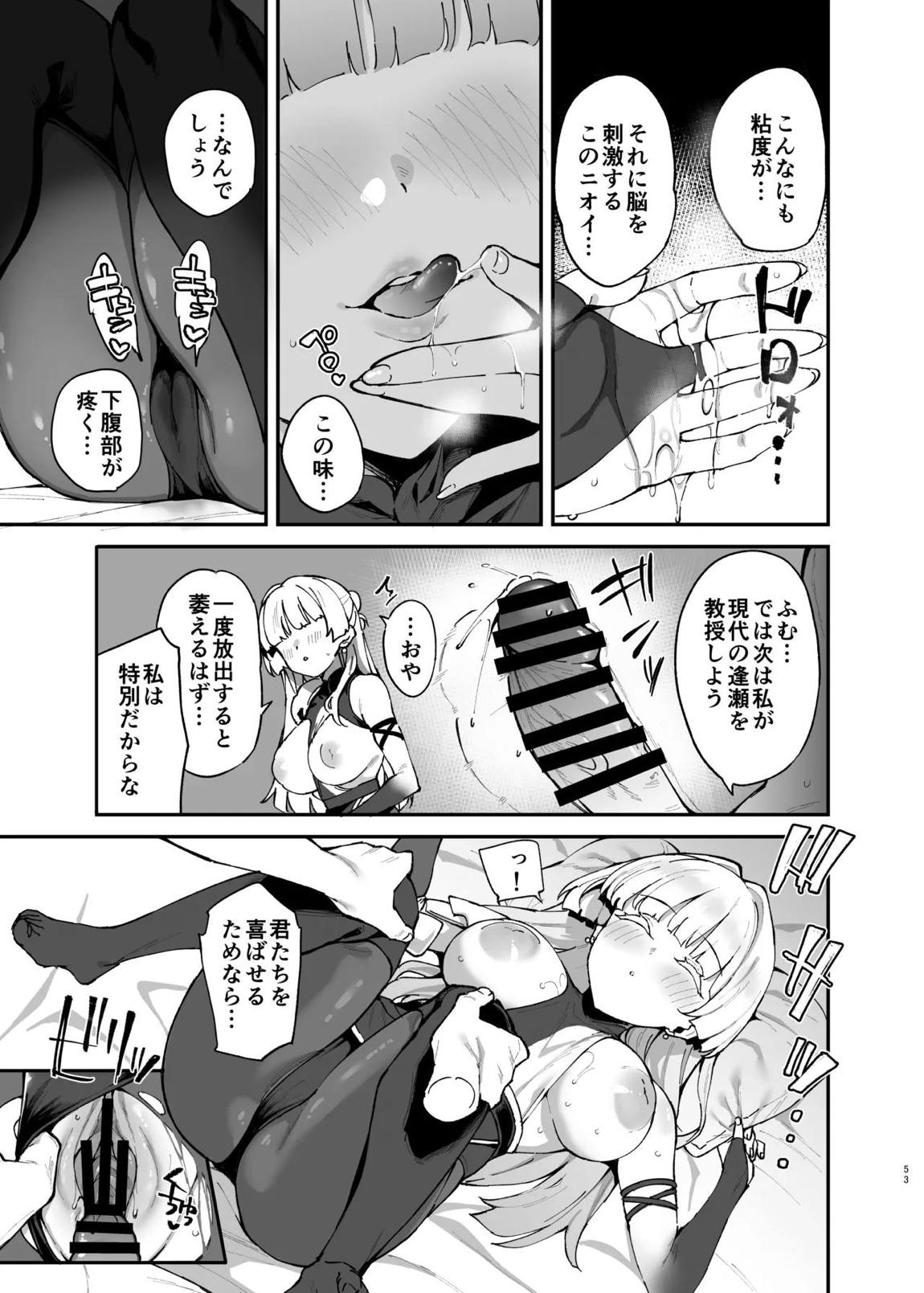 NIKKEイチャラブエロ合同「エロニケ」 55ページ