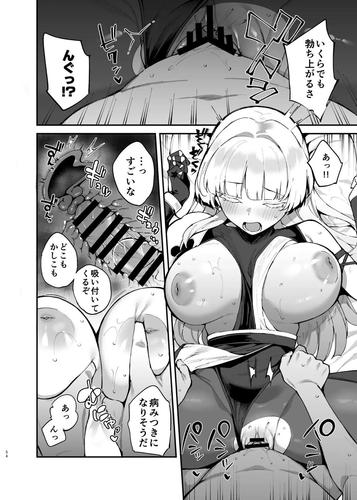 NIKKEイチャラブエロ合同「エロニケ」 56ページ