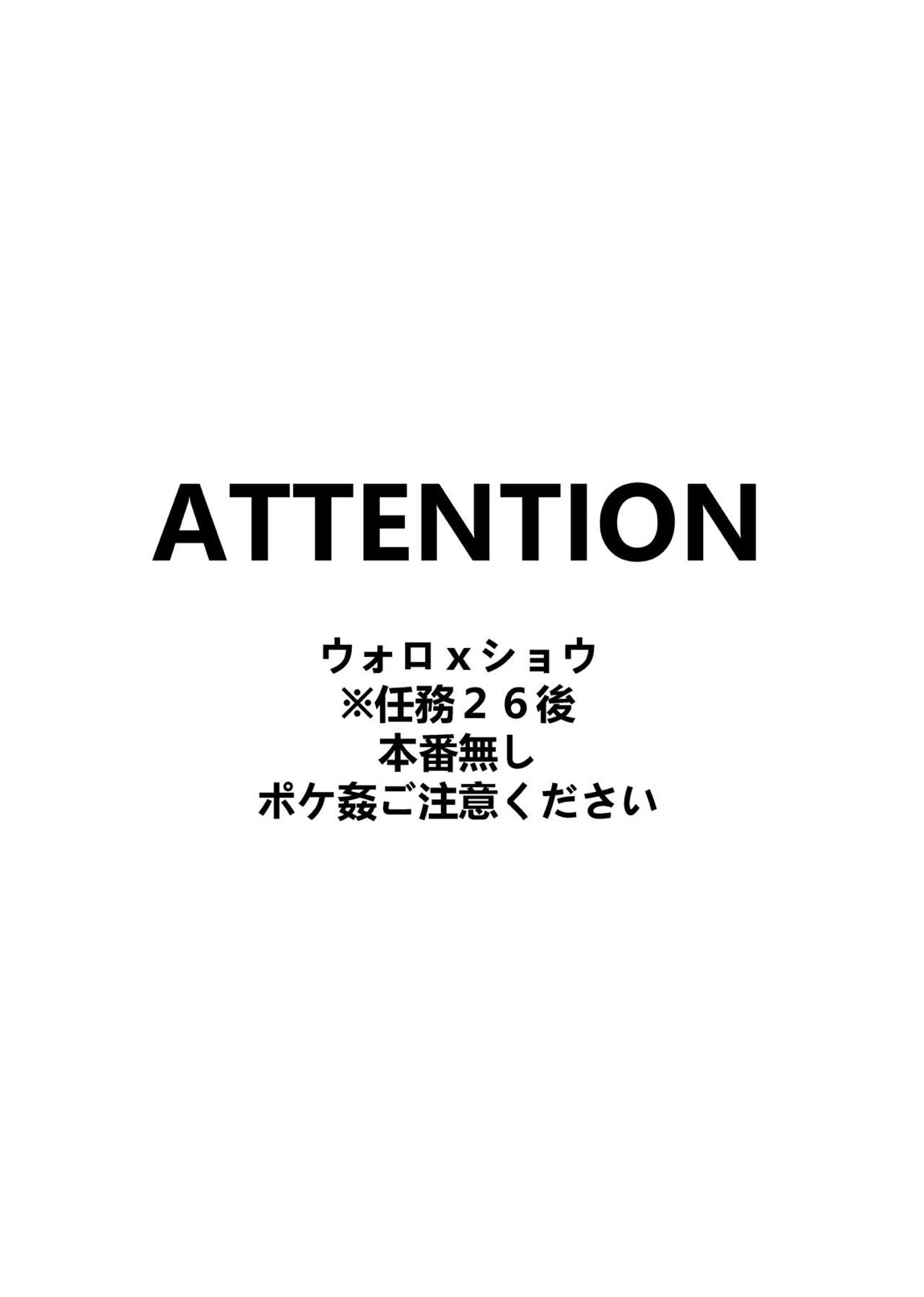 よそ者のくせに 3ページ