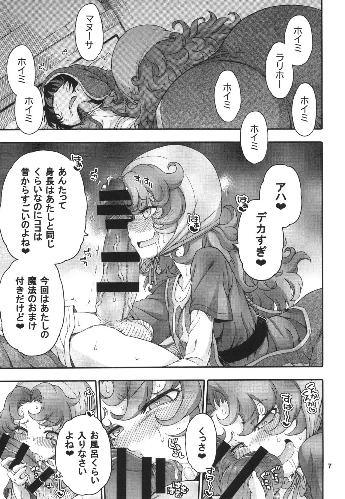 あたしまだおなかが重いわ 6ページ