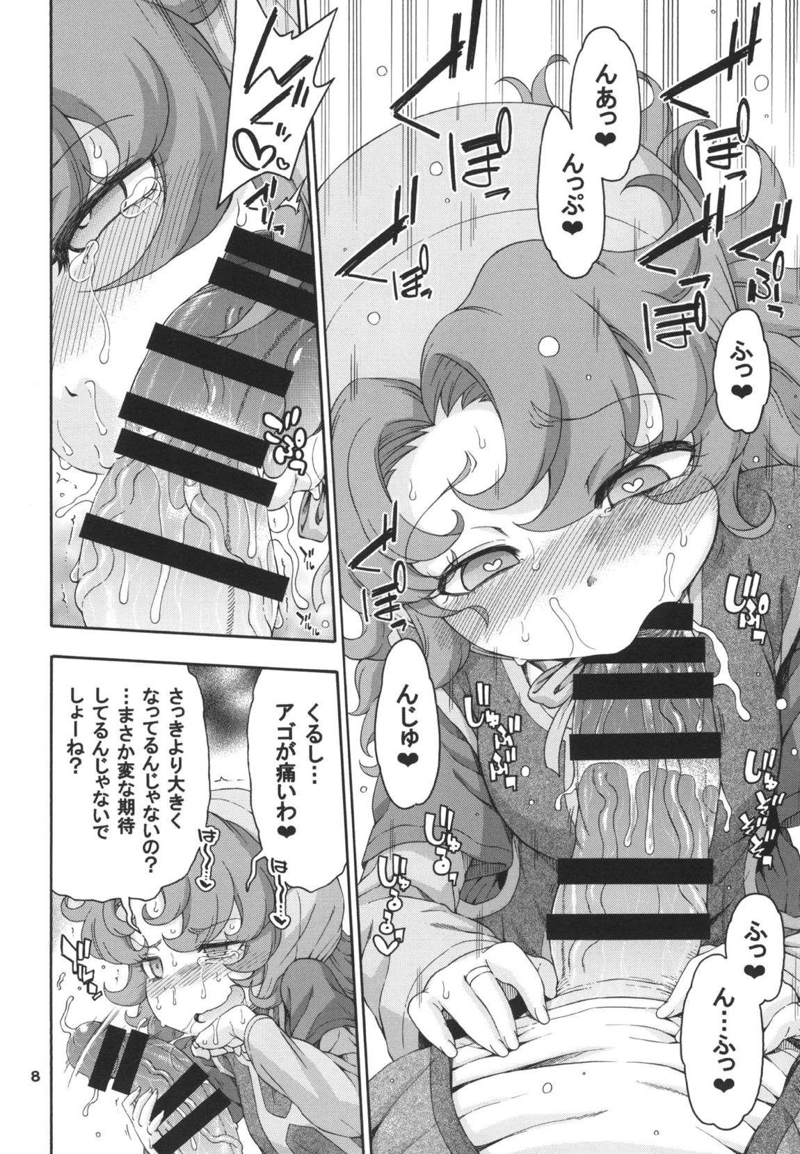 あたしまだおなかが重いわ 7ページ