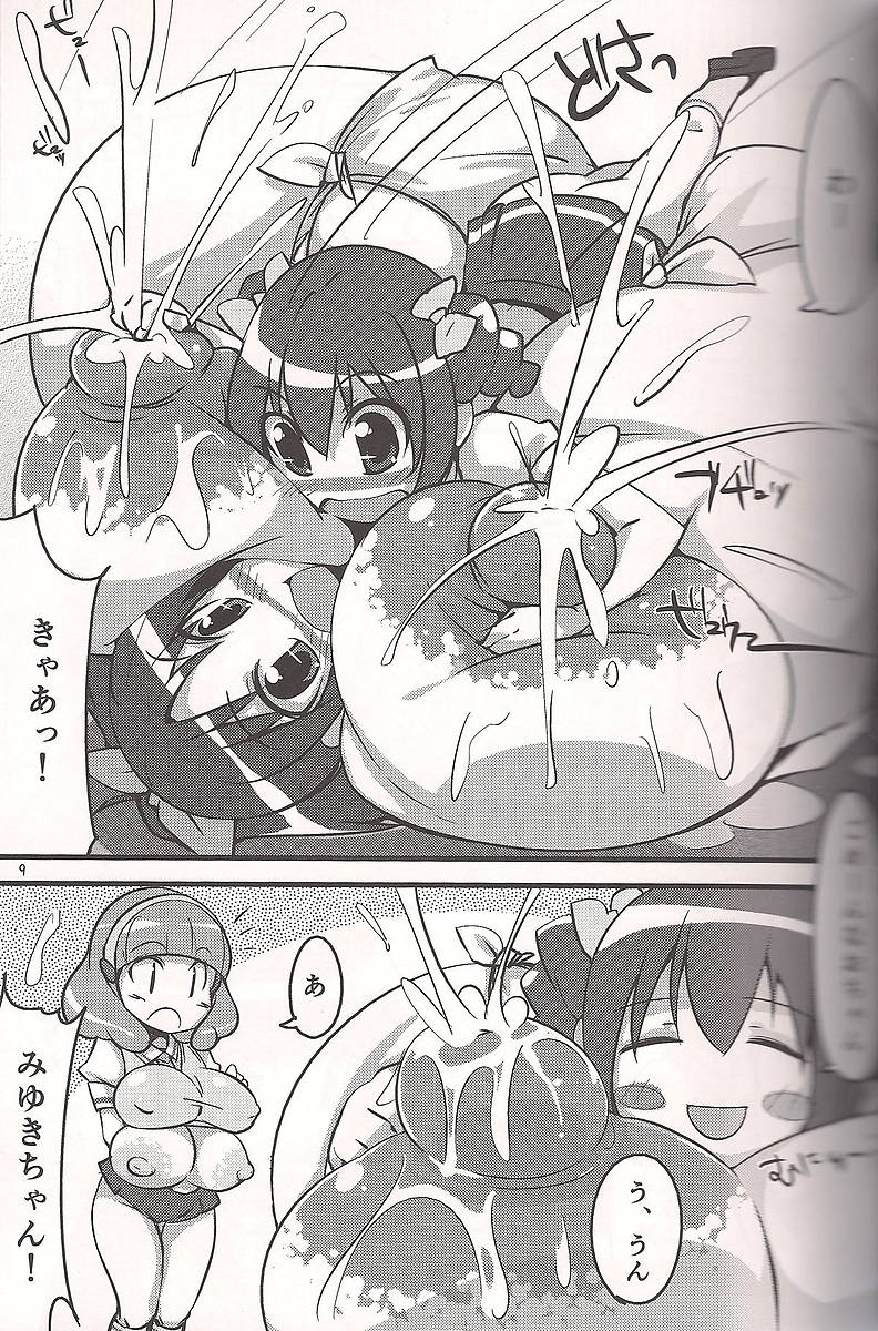 君に胸キュア 8ページ