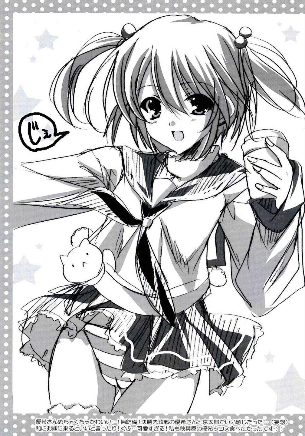 ふかふかてんぱい! 18ページ