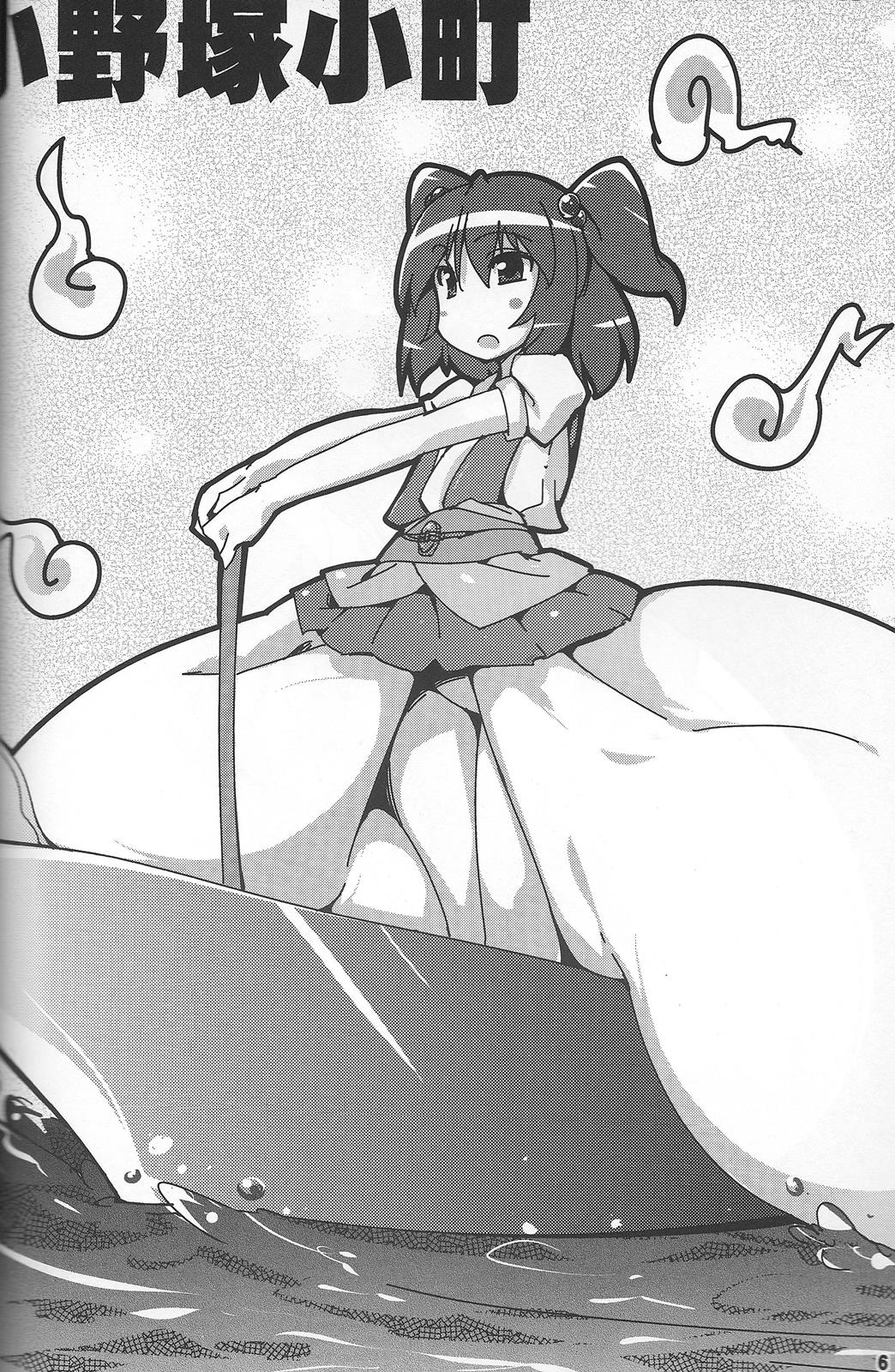 東方接地系超乳個人合同誌 5ページ