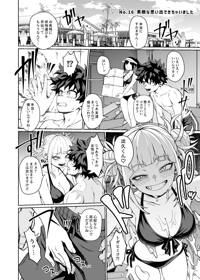 素敵な思い出できちゃいました