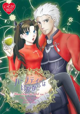 ハーブティーはいかが?