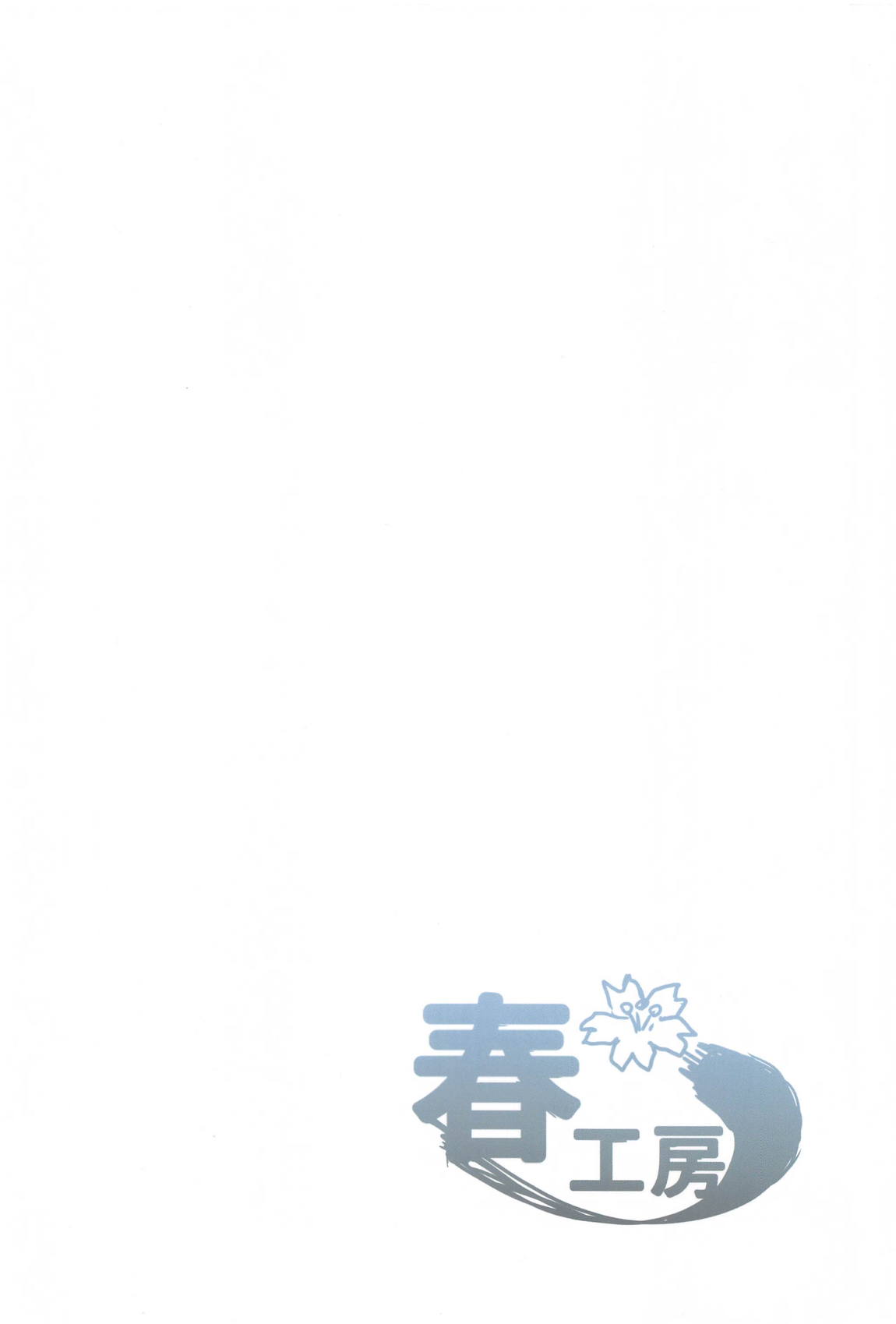 ミリエロ05 54ページ