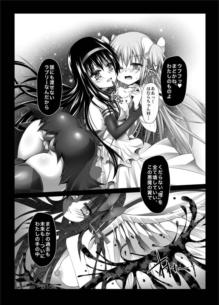 HEART OF REBELLION 4ページ