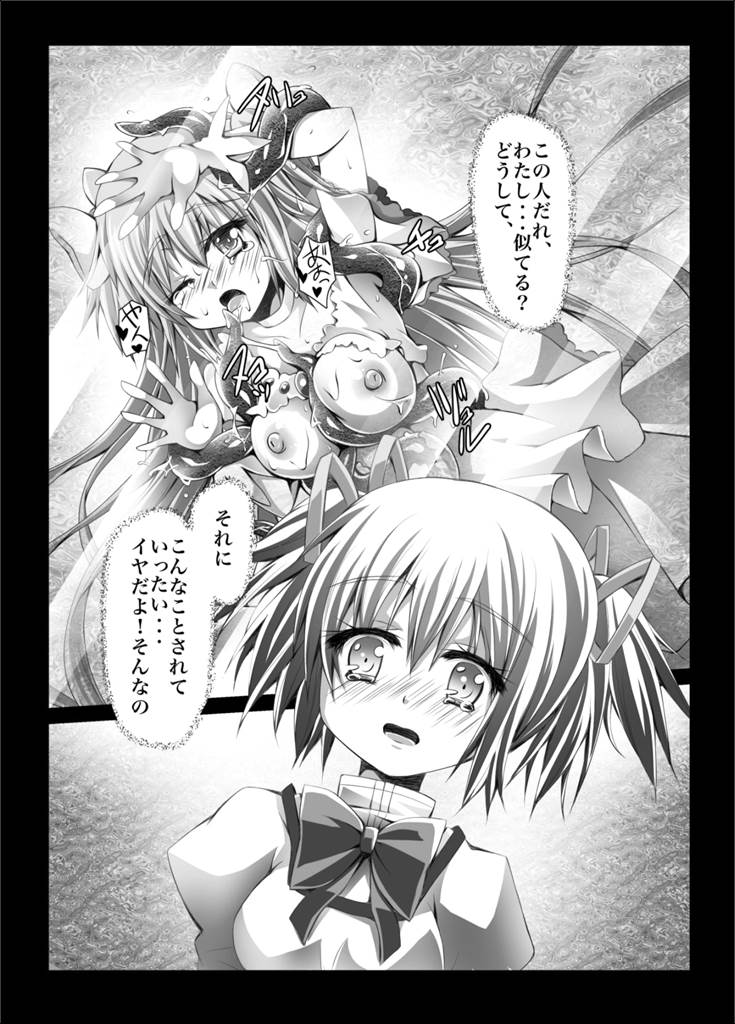 HEART OF REBELLION 7ページ