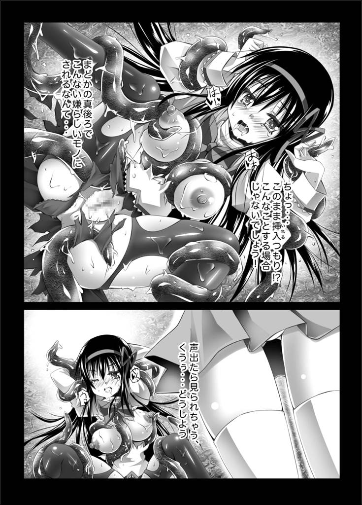 HEART OF REBELLION 13ページ