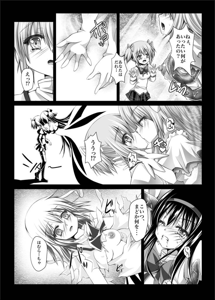 HEART OF REBELLION 14ページ