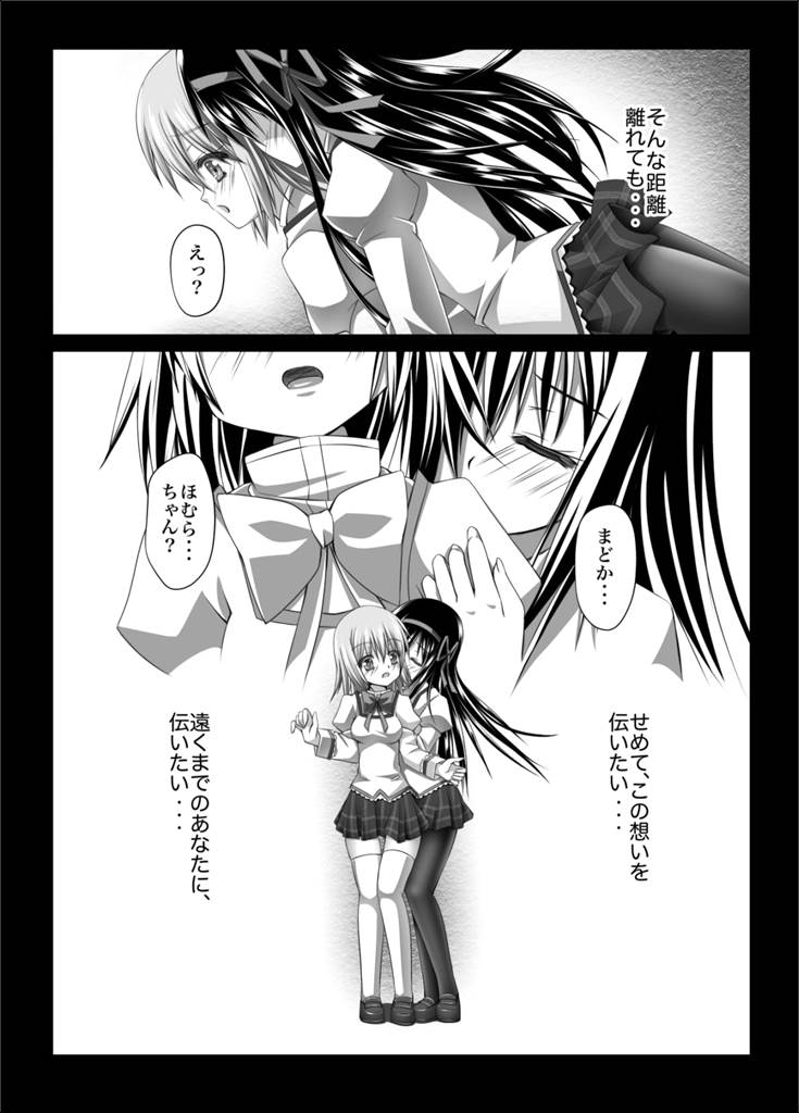 HEART OF REBELLION 34ページ