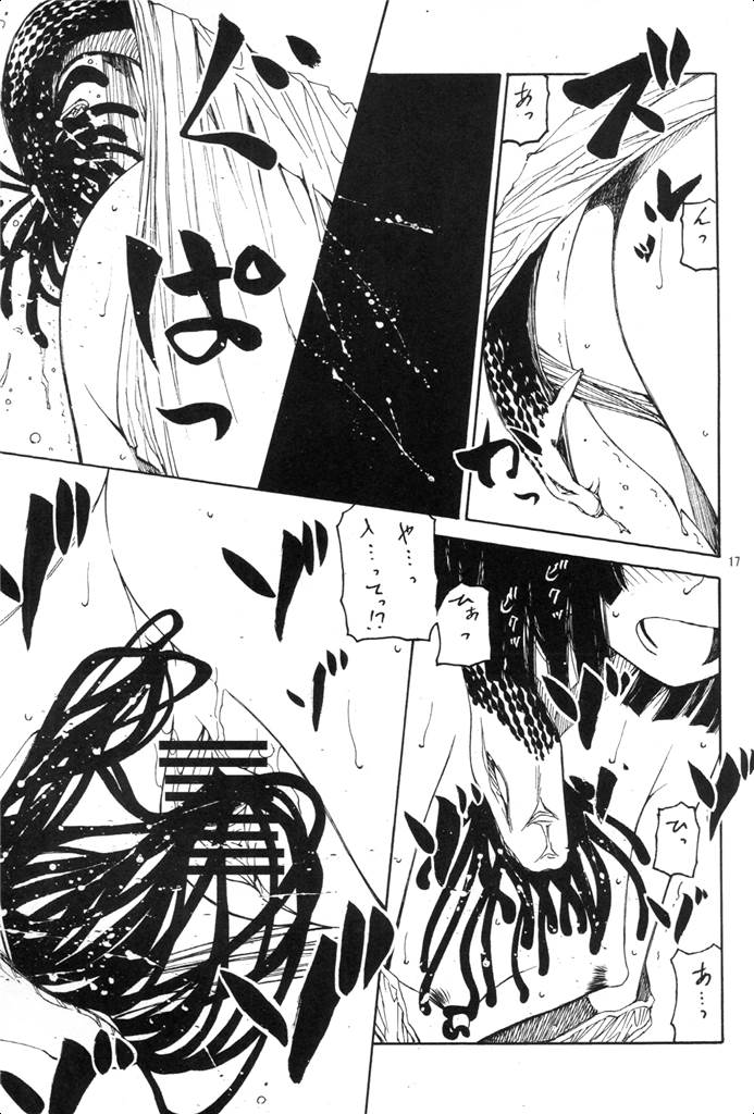 兄ちゃんはそんなことだから 16ページ