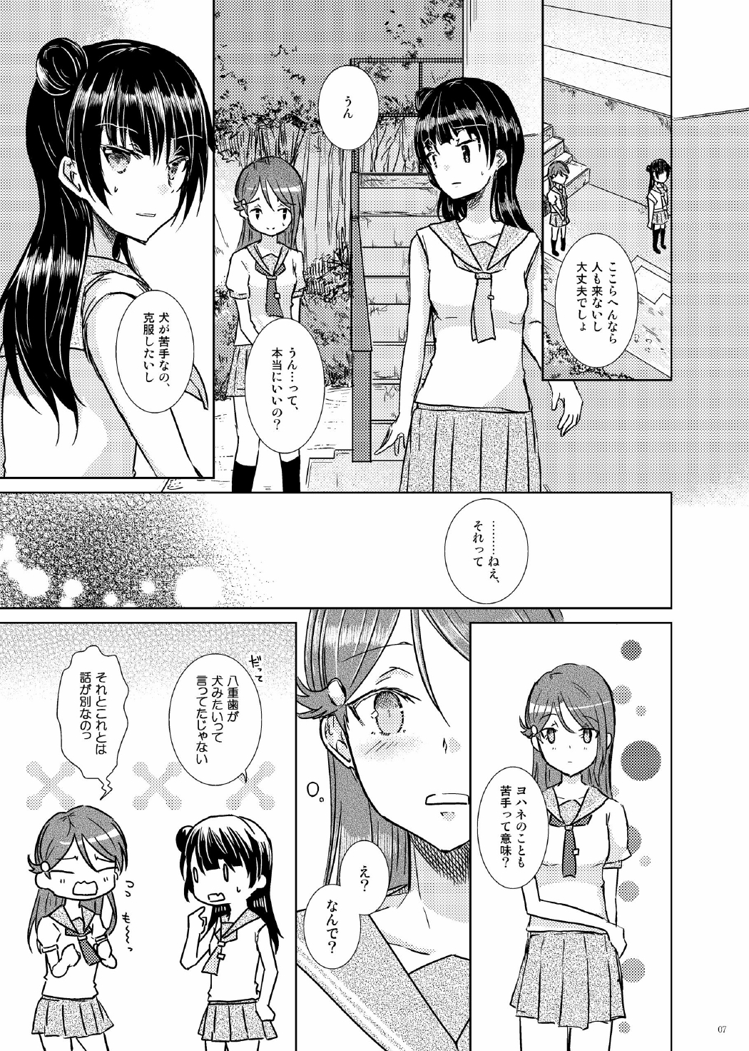 Ｙｒ 7ページ