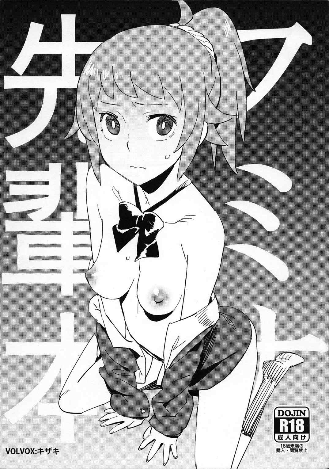 フミナ先輩本 1ページ