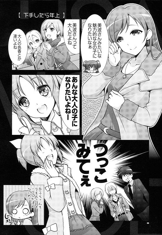 うさモウデ 7ページ