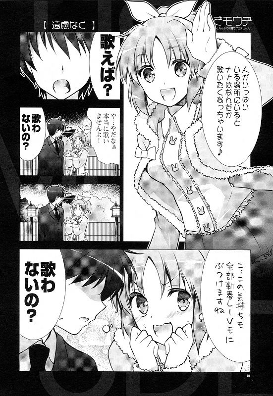 うさモウデ 13ページ