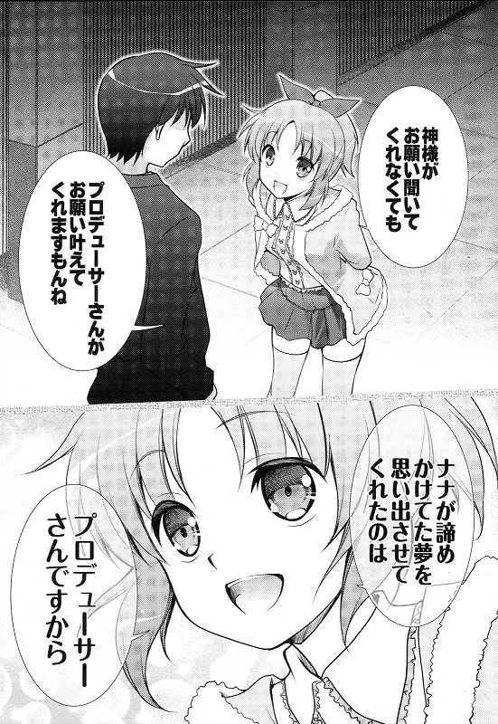 うさモウデ 15ページ