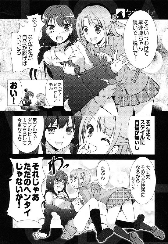 うさモウデ 22ページ