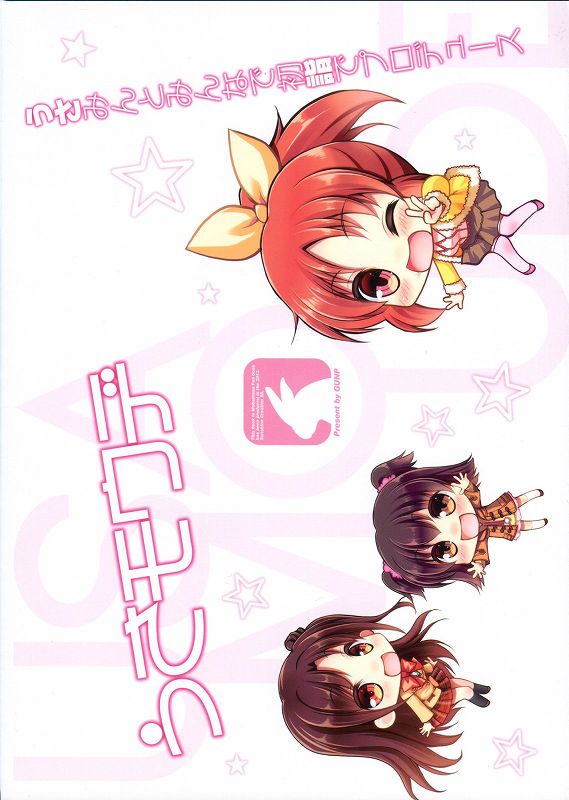 うさモウデ 27ページ