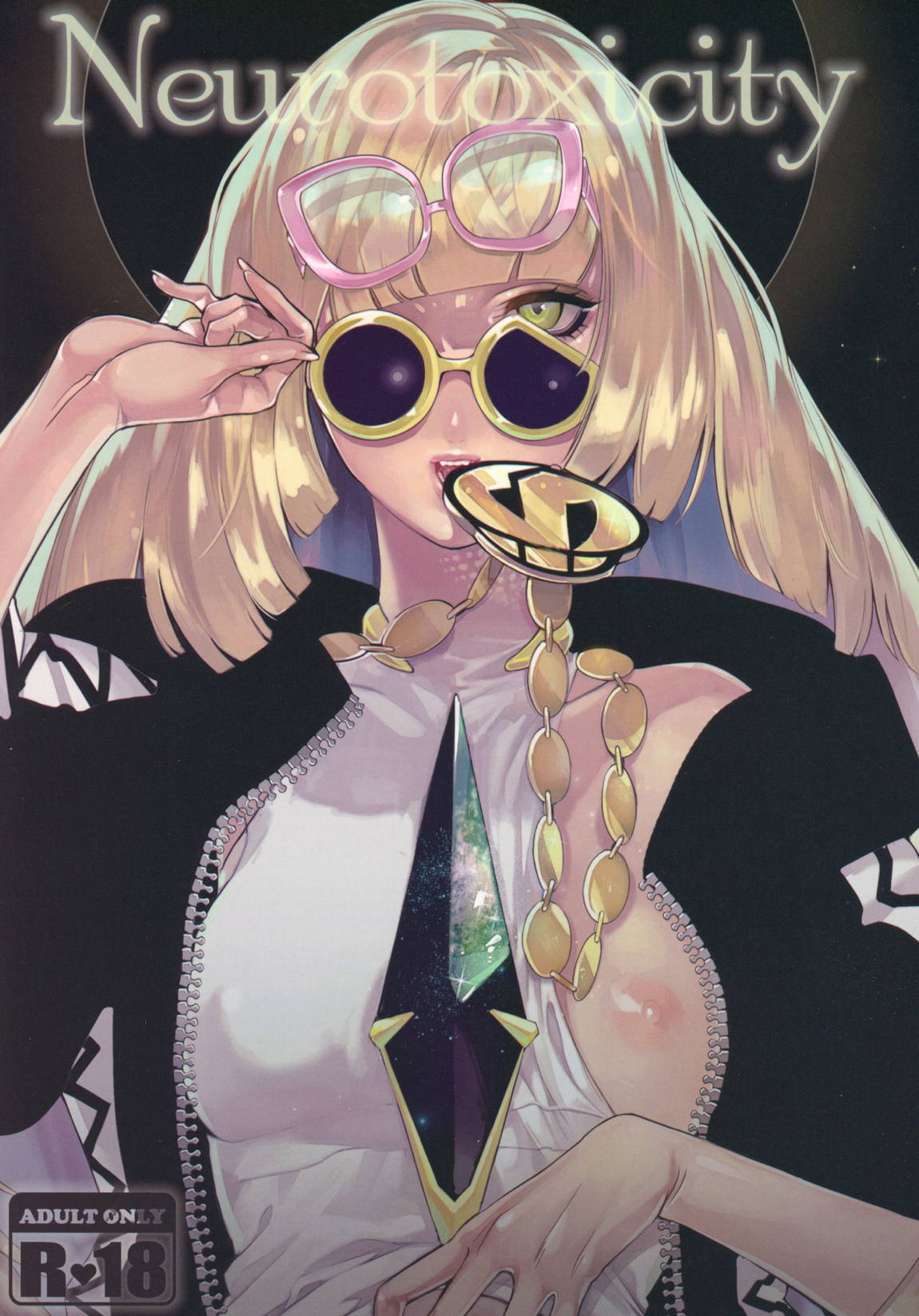 Neurotoxicity 1ページ