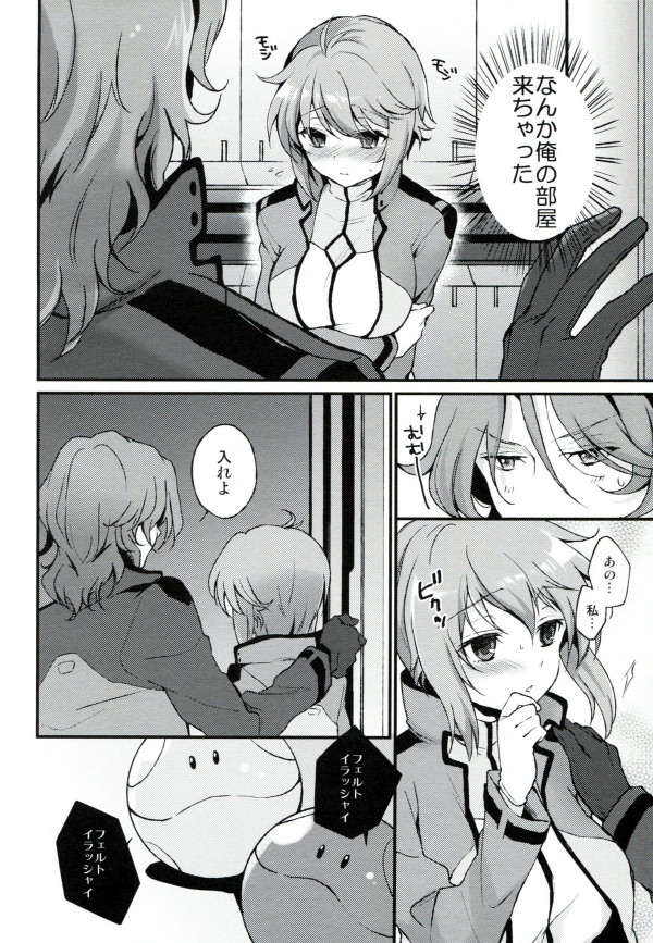 ももいろもよう 4ページ