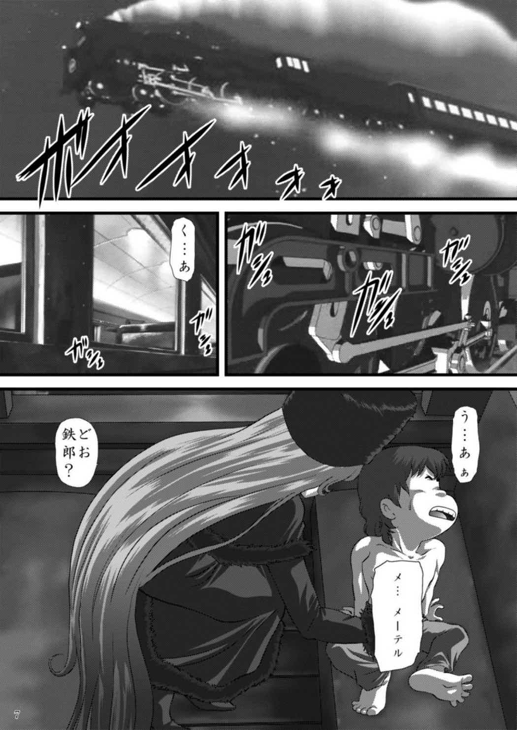 GalaxySlave 6ページ