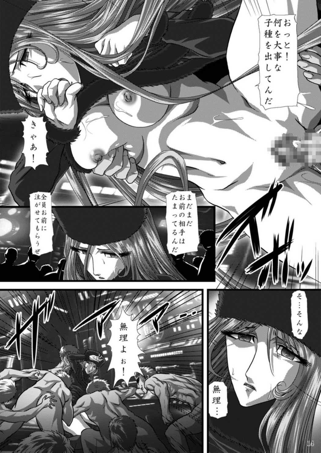 GalaxySlave 13ページ
