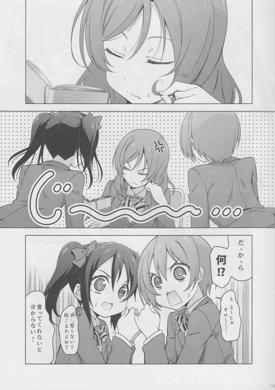 escapism 10ページ