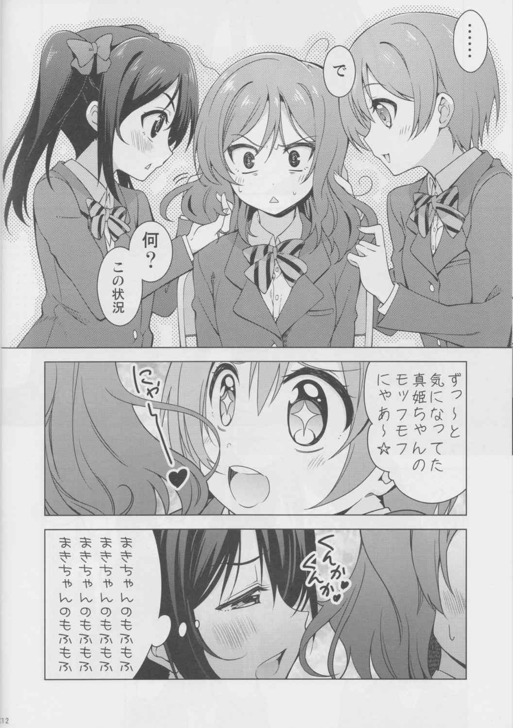 escapism 11ページ