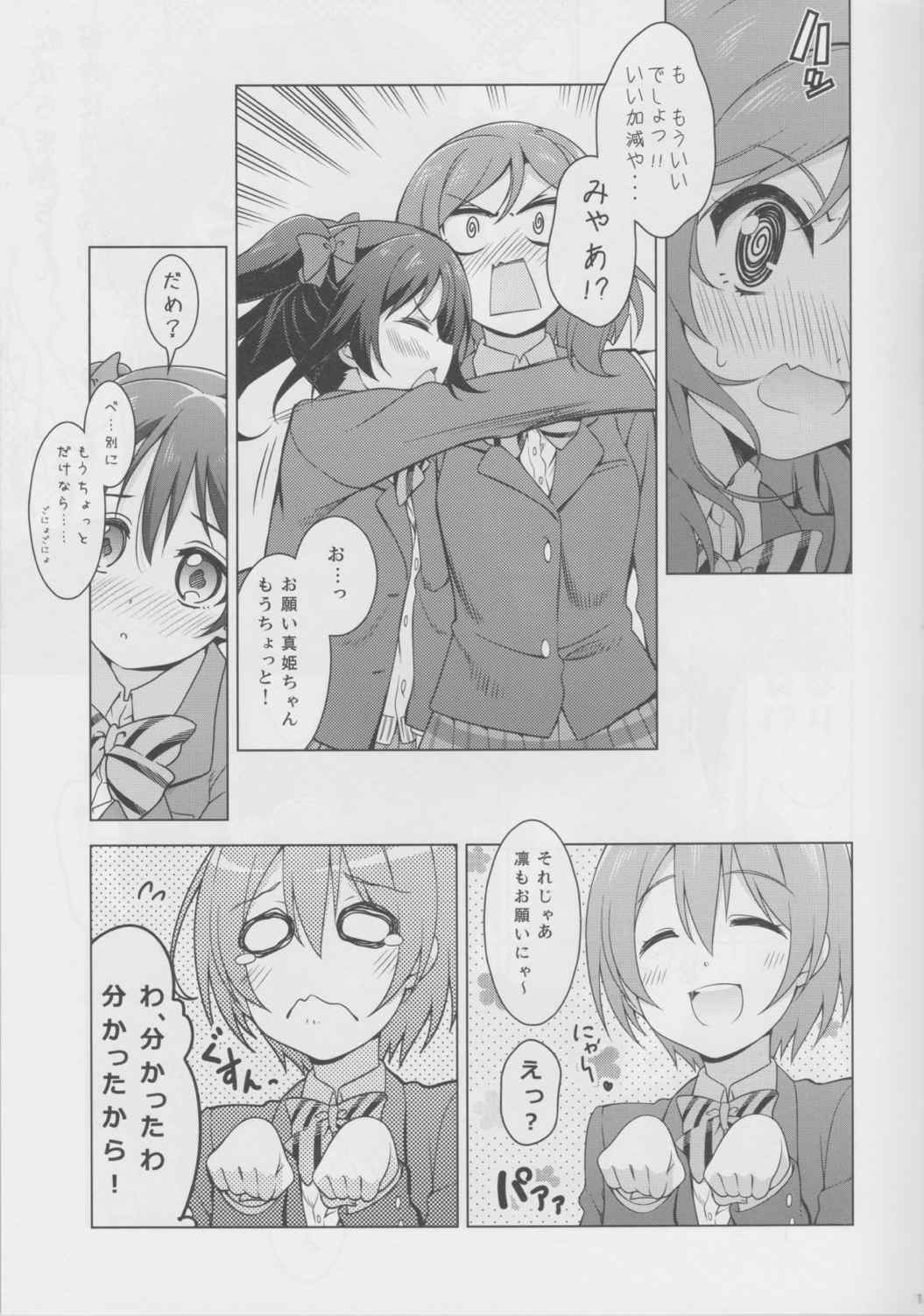 escapism 12ページ