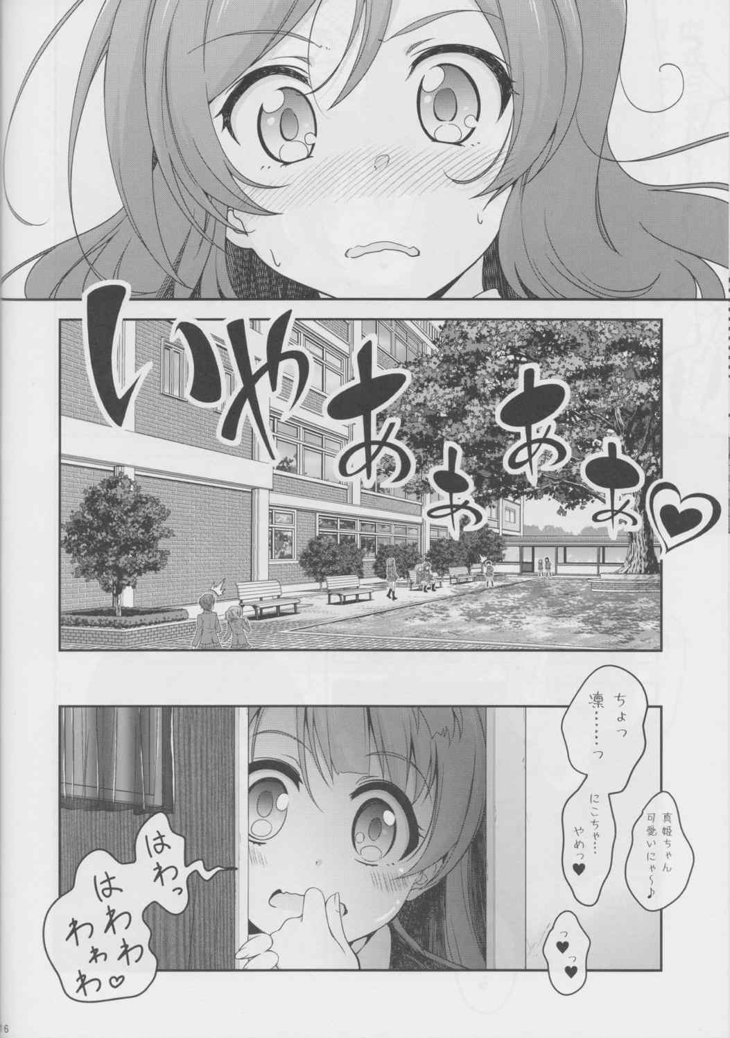 escapism 15ページ