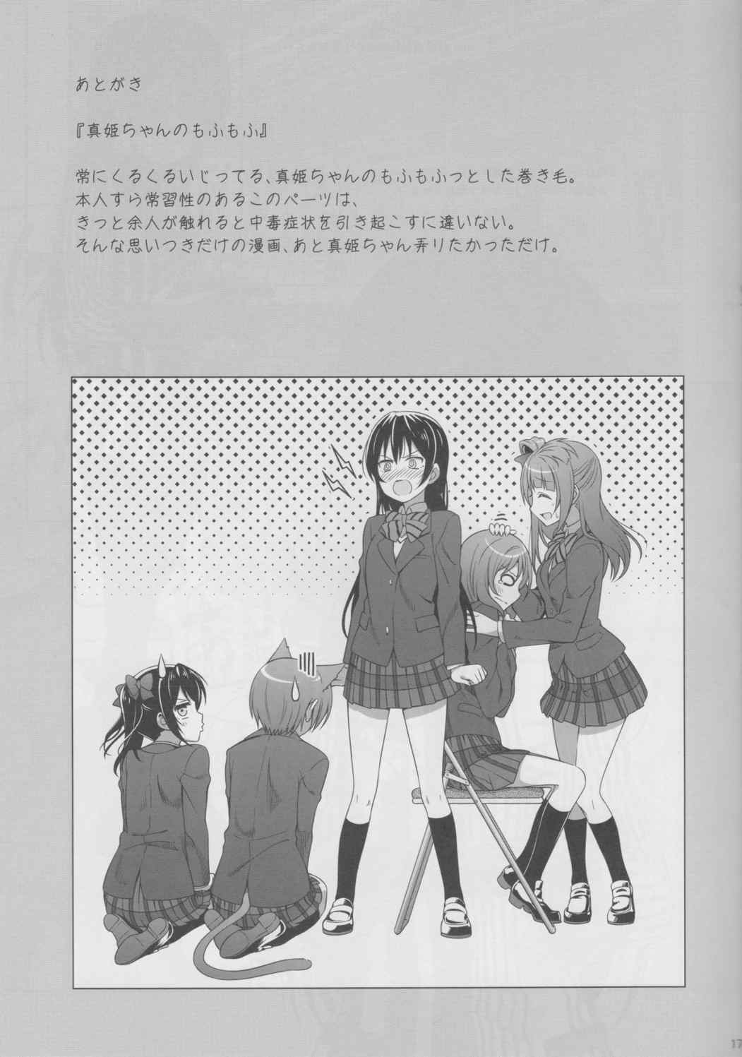 escapism 16ページ