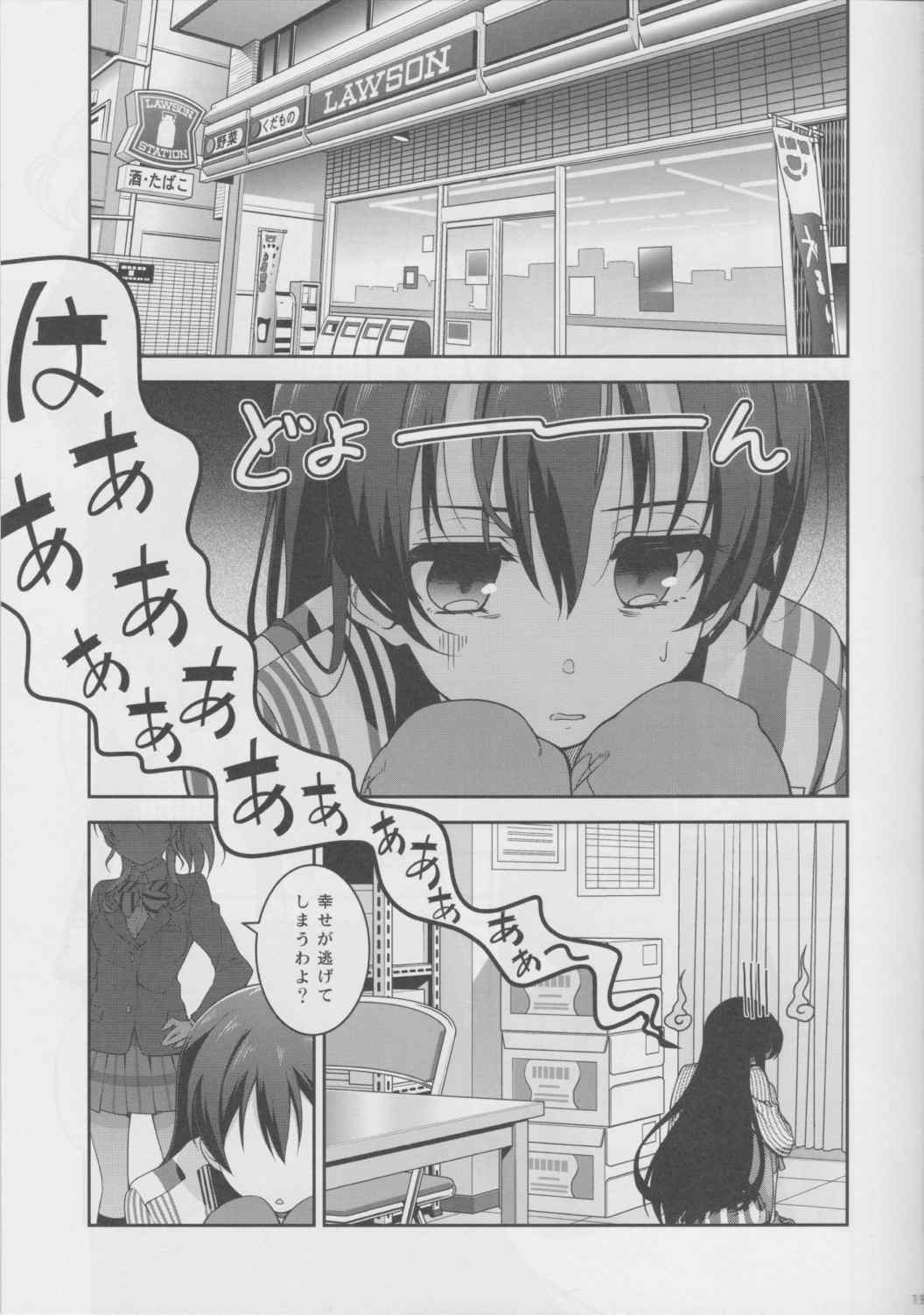 escapism 18ページ