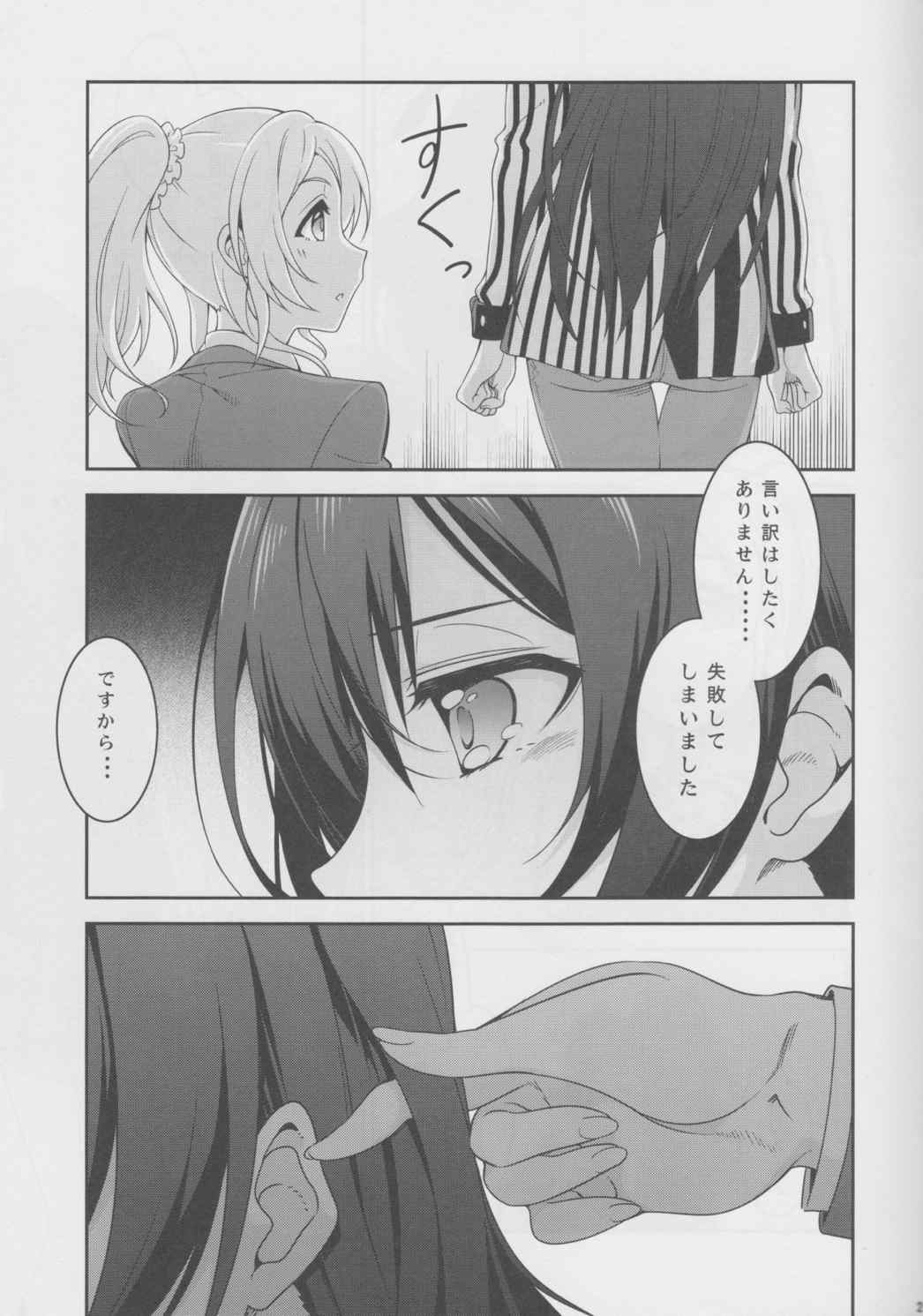 escapism 20ページ
