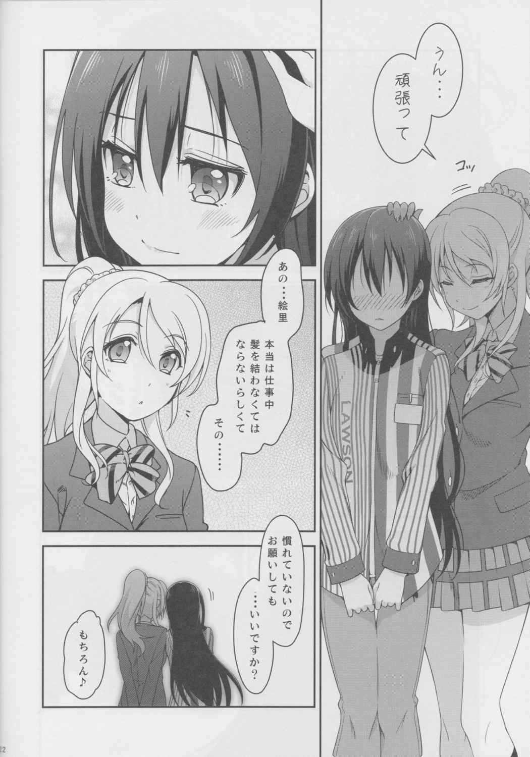 escapism 21ページ
