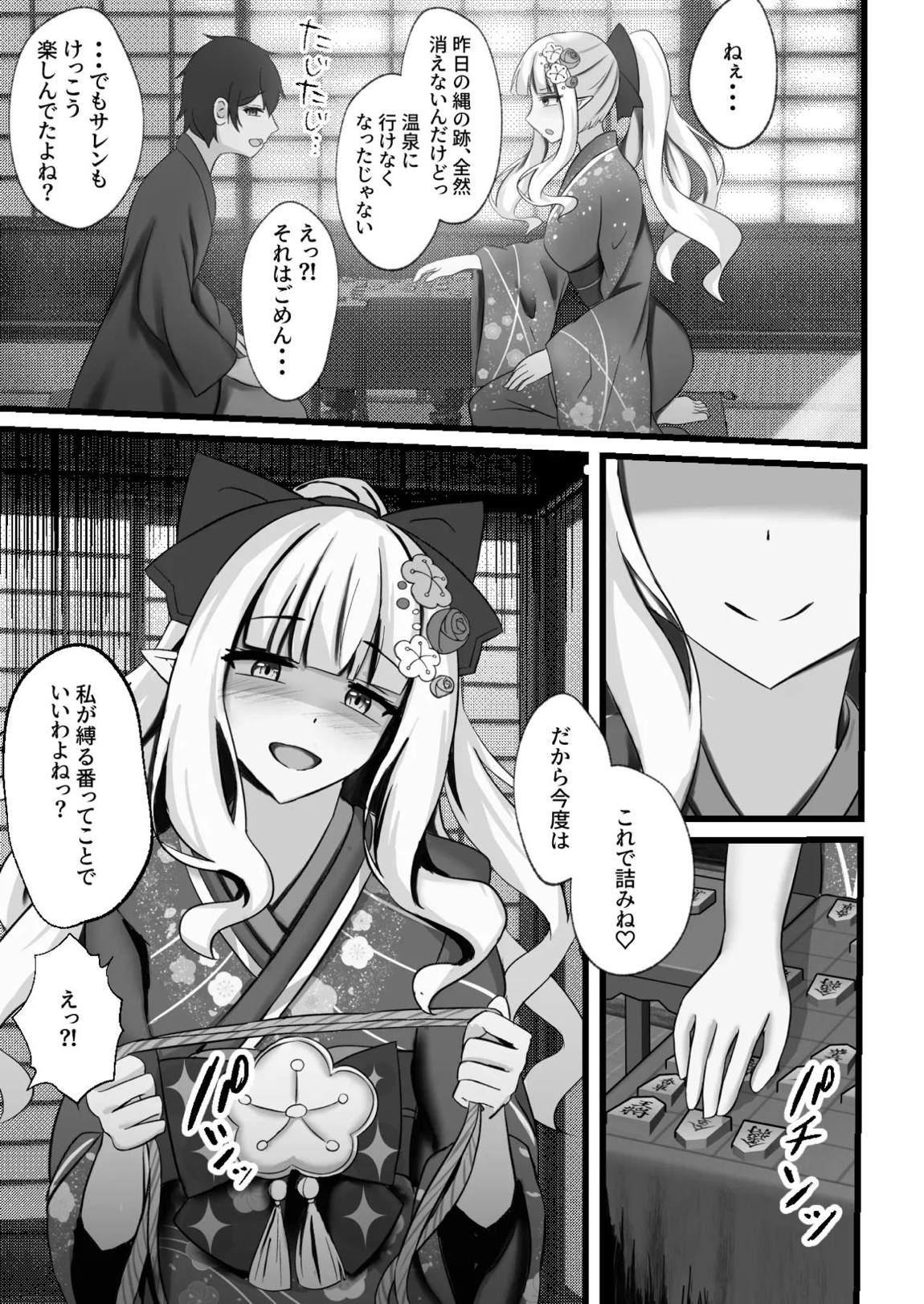 あまり変なこと… しないでよねっ! 24ページ