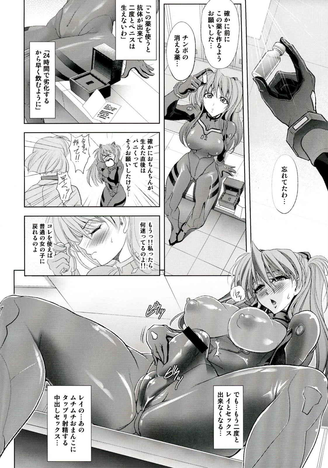 ヲクリモノ 5ページ