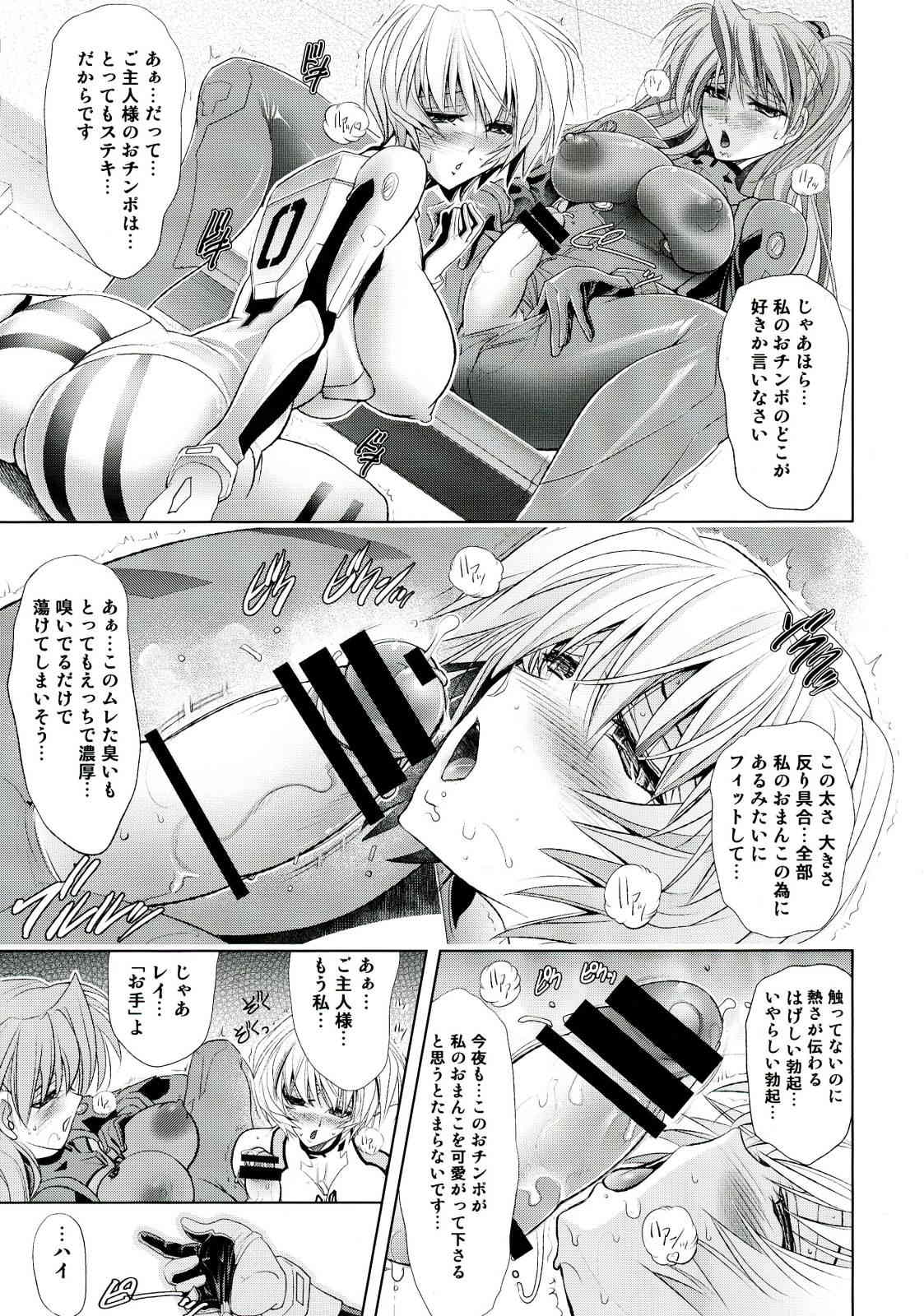 ヲクリモノ 8ページ