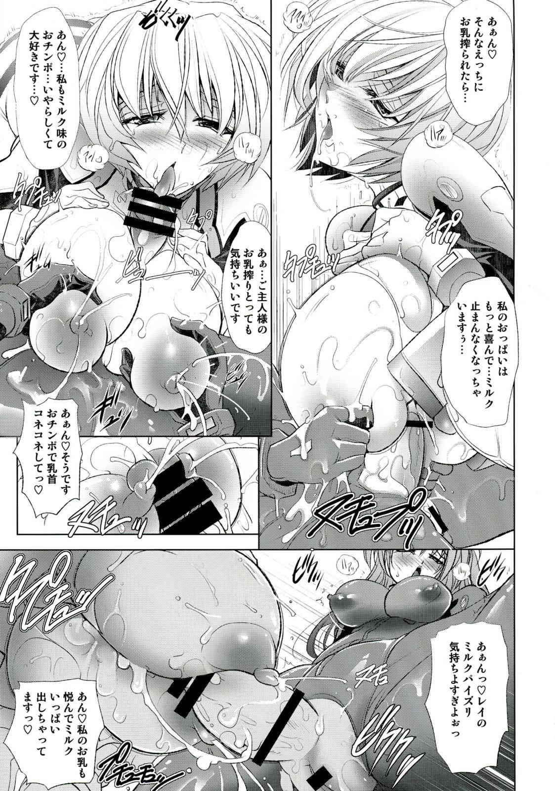 ヲクリモノ 14ページ